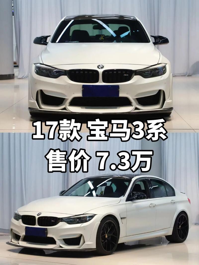 宝马图片价格大全大图 宝马图片及报价