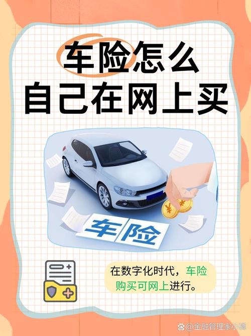 网上购买车险(网上购买车险的平台有哪些)
