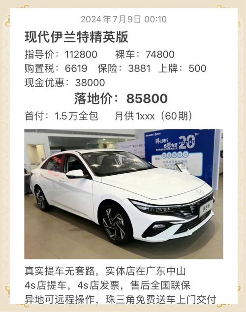 09年现代伊兰特值多少钱 09年现代伊兰特是国几排放标准