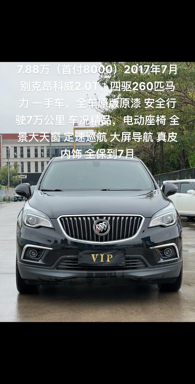 二手别克昂科威价格多少钱/二手车别克昂科威