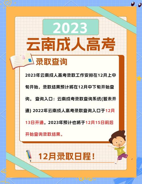 高考录取查询时间/高考录取查询时间云南