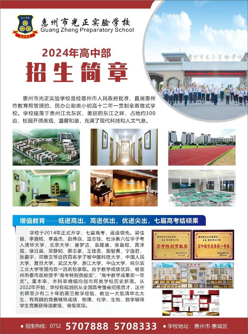 学校官网招生网(学生招生平台)