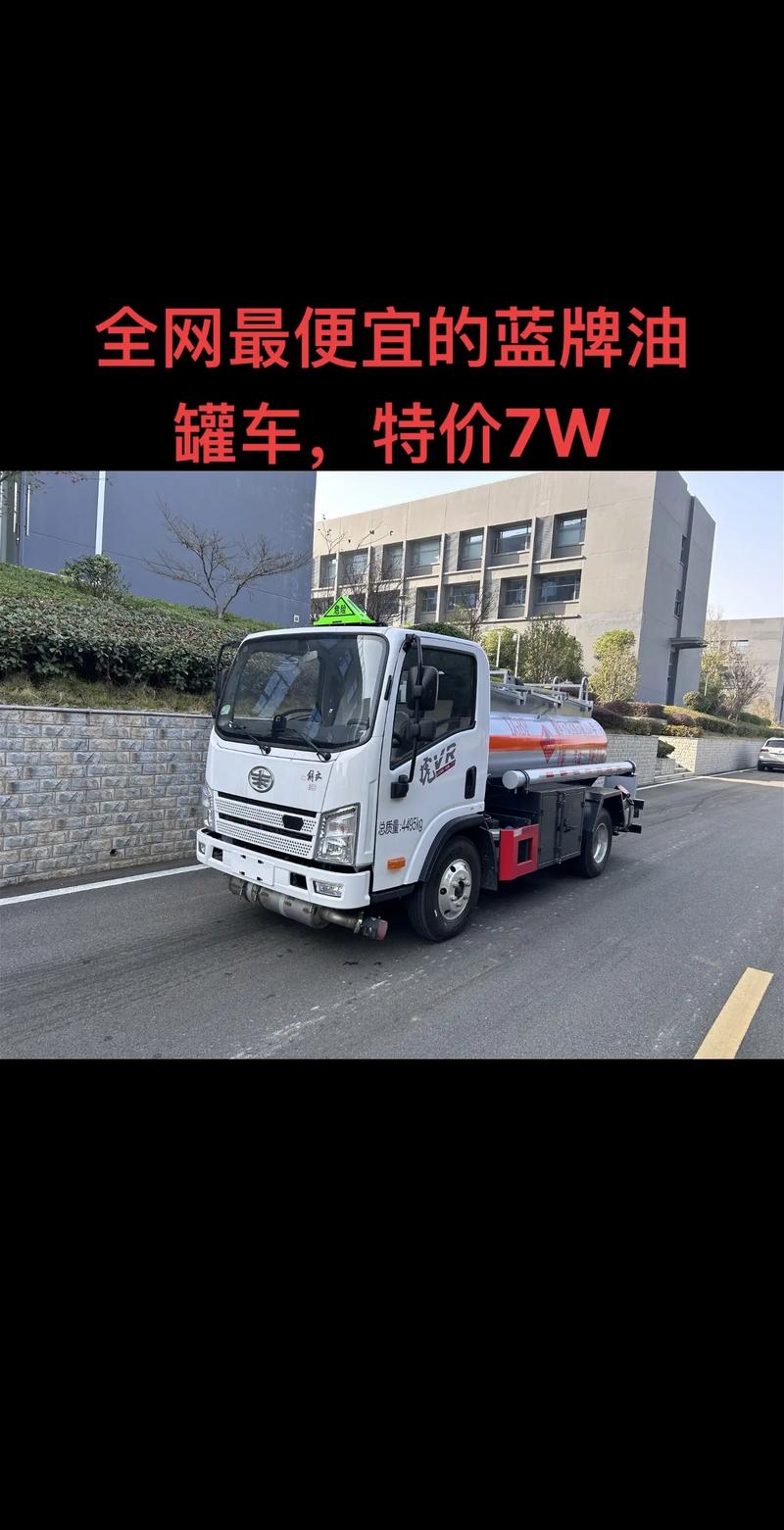 2吨油罐车多少钱一台 2吨油罐车价格